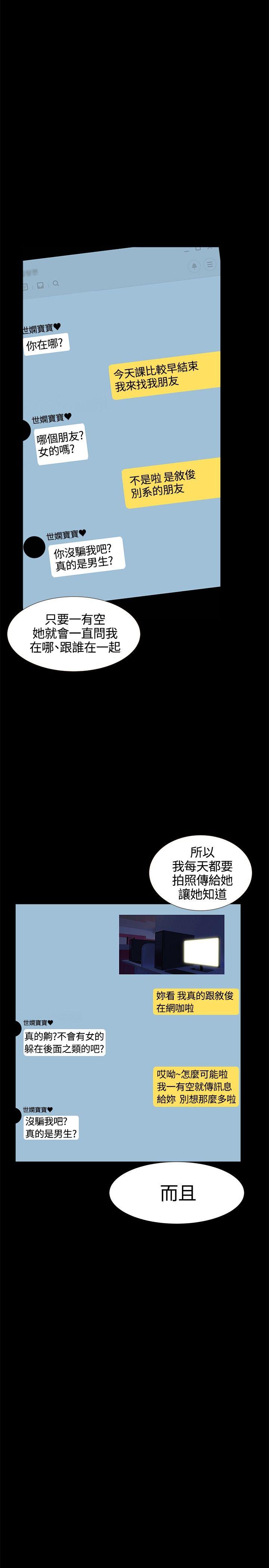 《无眠之夜》漫画最新章节无眠之夜-第16话免费下拉式在线观看章节第【17】张图片