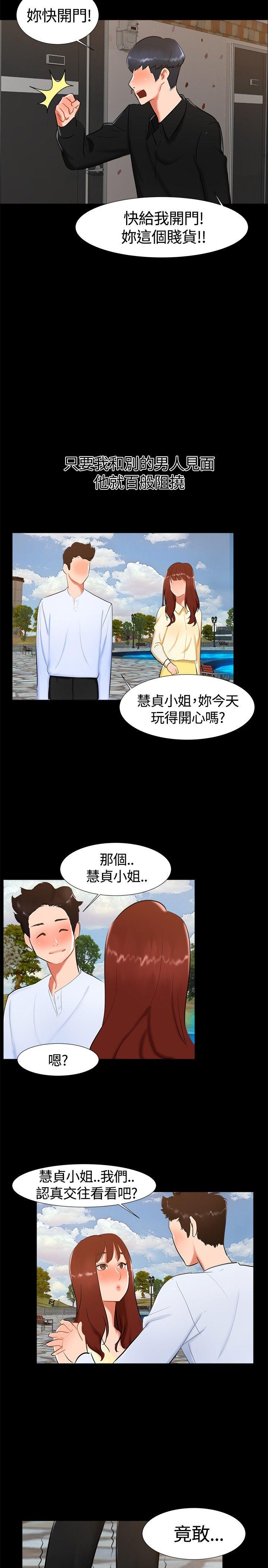 《无眠之夜》漫画最新章节无眠之夜-第18话免费下拉式在线观看章节第【14】张图片