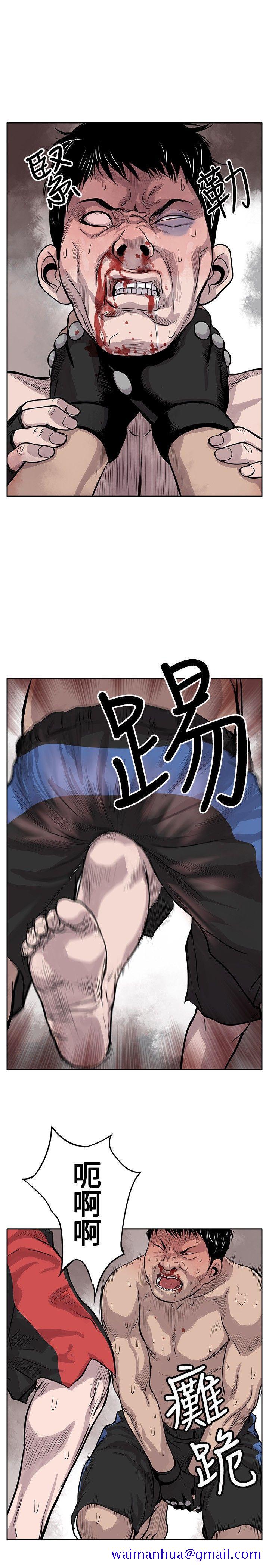 《野兽》漫画最新章节野兽-第1话免费下拉式在线观看章节第【11】张图片