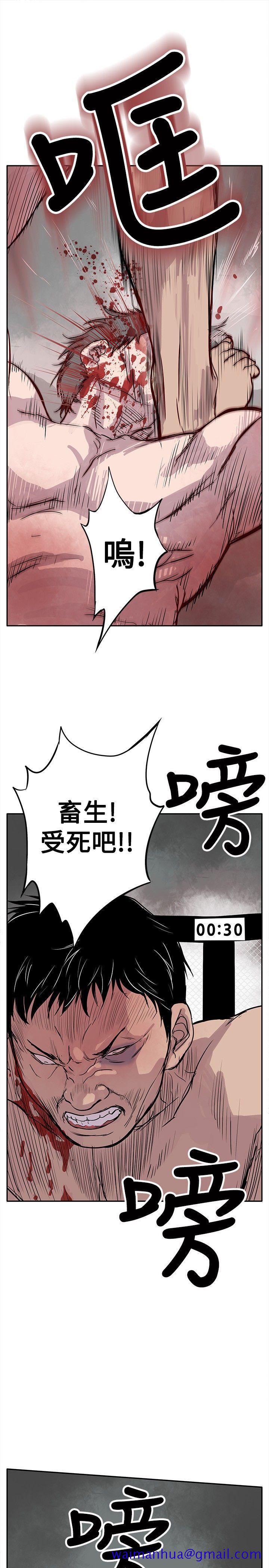 《野兽》漫画最新章节野兽-第2话免费下拉式在线观看章节第【11】张图片