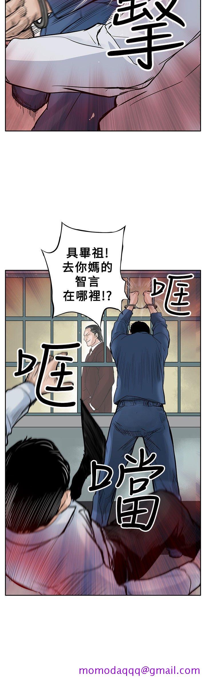 《野兽》漫画最新章节野兽-第3话免费下拉式在线观看章节第【26】张图片