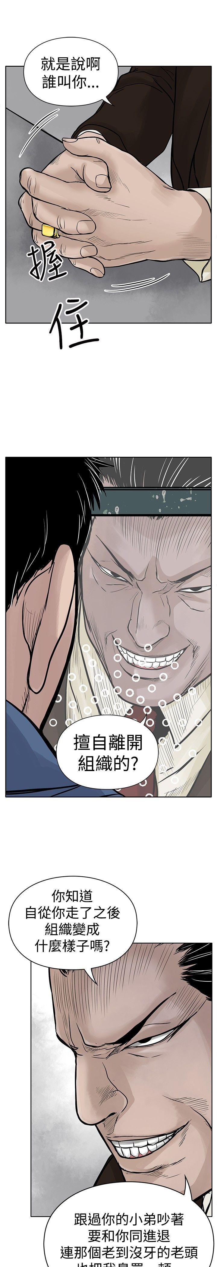 《野兽》漫画最新章节野兽-第3话免费下拉式在线观看章节第【19】张图片