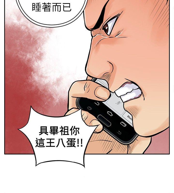 《野兽》漫画最新章节野兽-第5话免费下拉式在线观看章节第【22】张图片