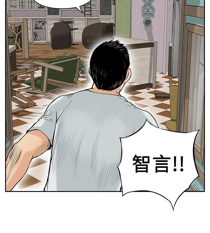 《野兽》漫画最新章节野兽-第5话免费下拉式在线观看章节第【10】张图片