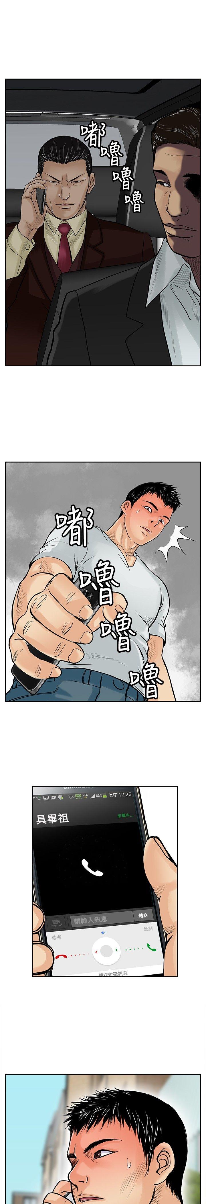 《野兽》漫画最新章节野兽-第5话免费下拉式在线观看章节第【15】张图片