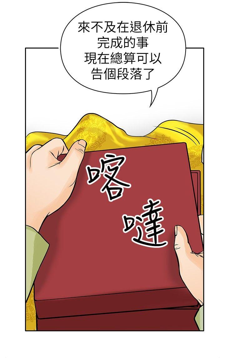 《野兽》漫画最新章节野兽-第6话免费下拉式在线观看章节第【12】张图片