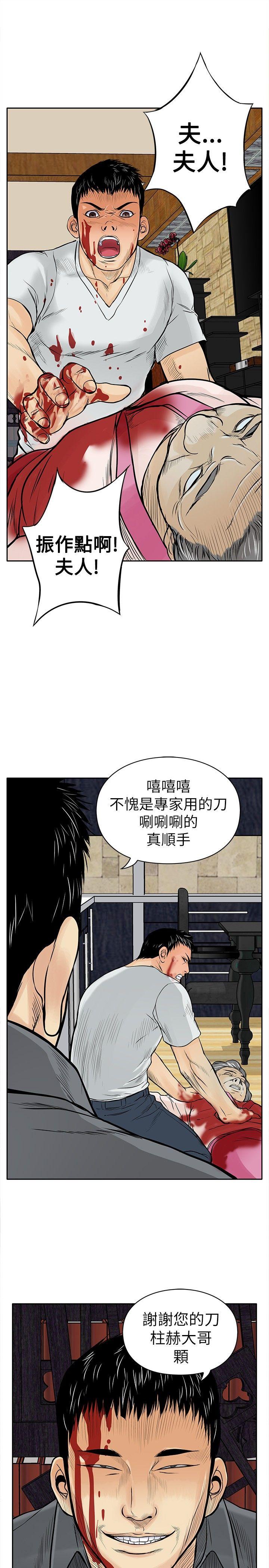 《野兽》漫画最新章节野兽-第6话免费下拉式在线观看章节第【26】张图片