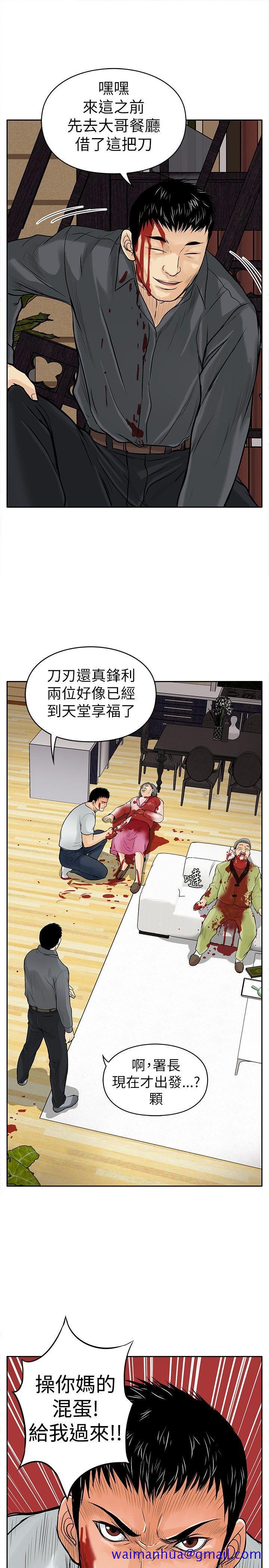 《野兽》漫画最新章节野兽-第6话免费下拉式在线观看章节第【30】张图片