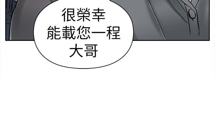 《野兽》漫画最新章节野兽-第6话免费下拉式在线观看章节第【4】张图片