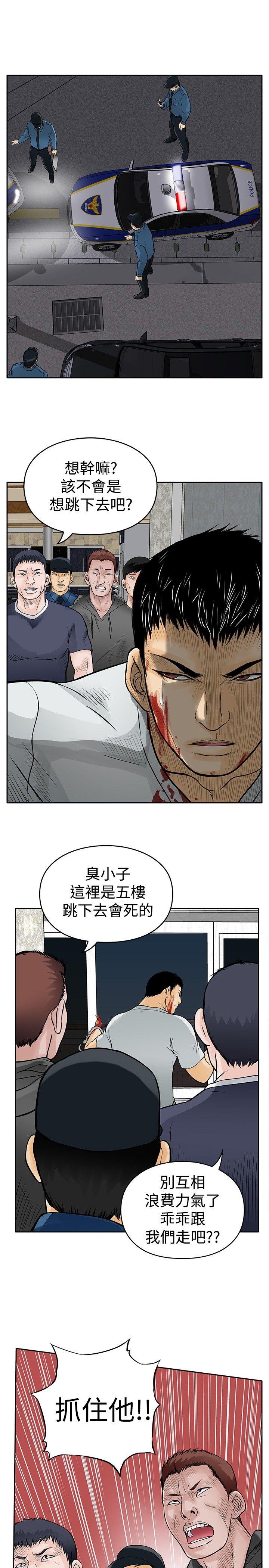 《野兽》漫画最新章节野兽-第7话免费下拉式在线观看章节第【20】张图片