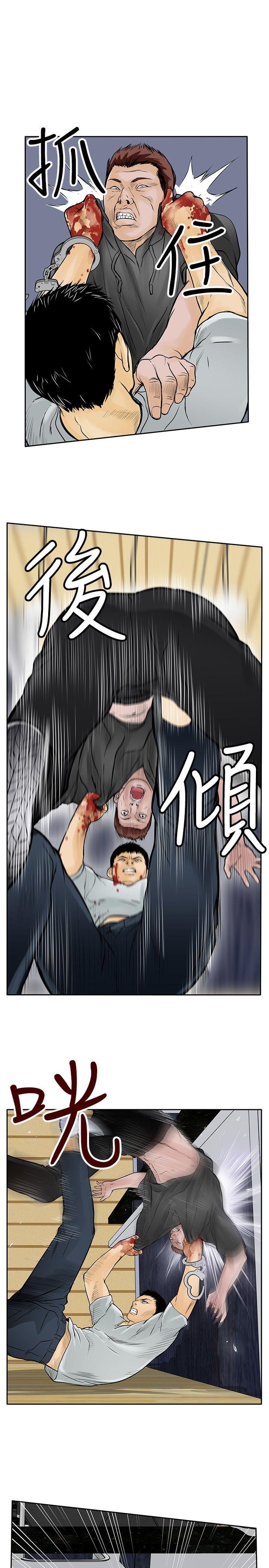 《野兽》漫画最新章节野兽-第7话免费下拉式在线观看章节第【15】张图片