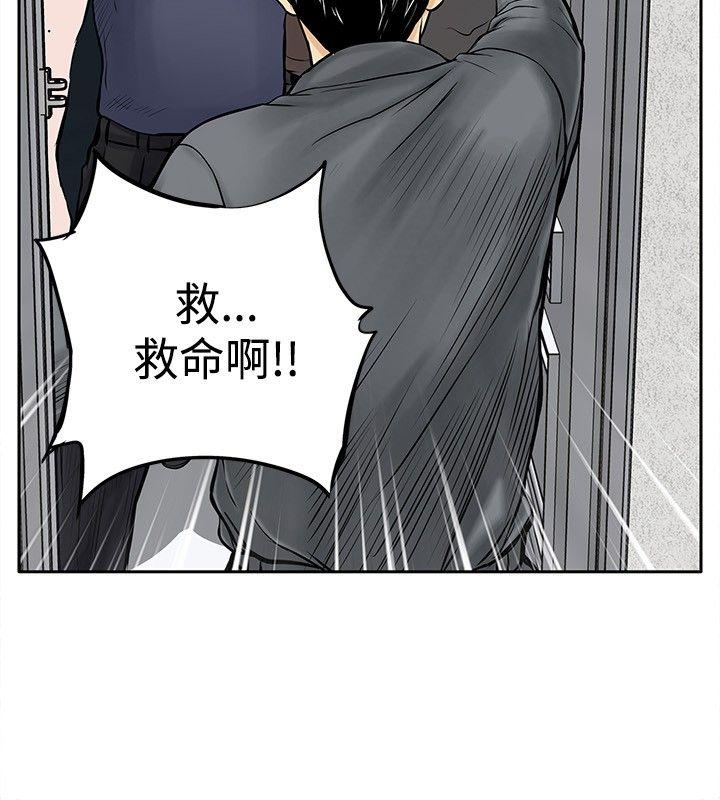 《野兽》漫画最新章节野兽-第7话免费下拉式在线观看章节第【4】张图片