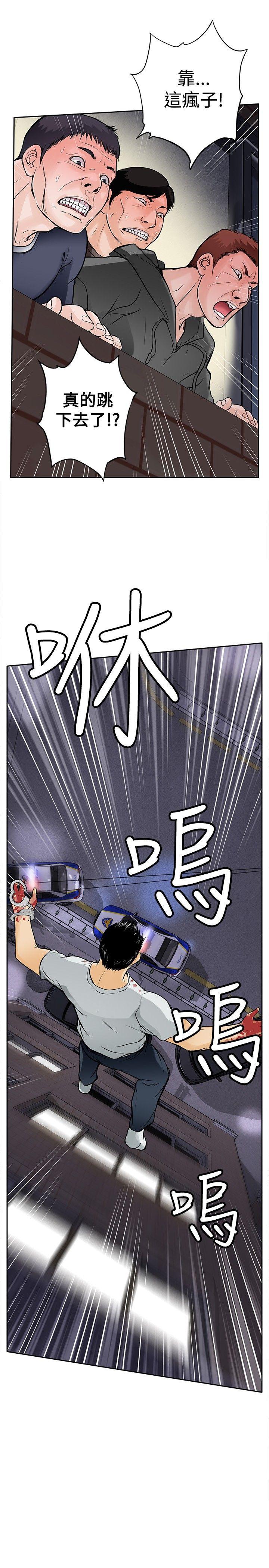 《野兽》漫画最新章节野兽-第7话免费下拉式在线观看章节第【24】张图片