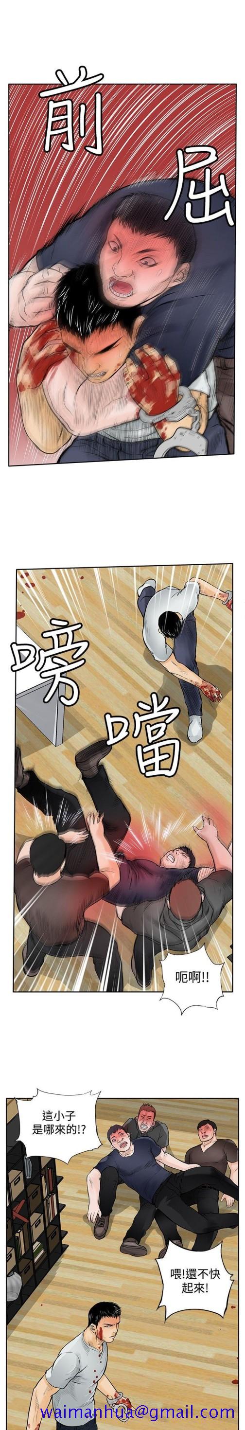 《野兽》漫画最新章节野兽-第7话免费下拉式在线观看章节第【17】张图片