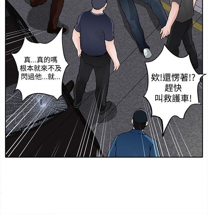 《野兽》漫画最新章节野兽-第8话免费下拉式在线观看章节第【25】张图片