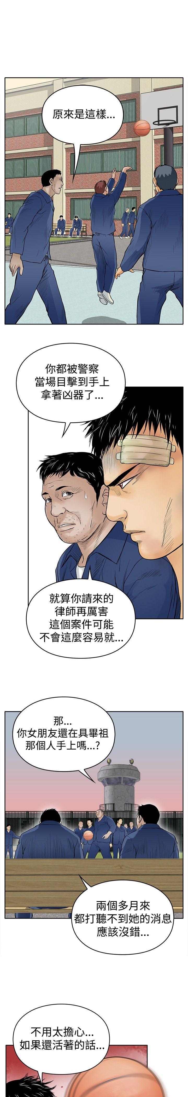 《野兽》漫画最新章节野兽-第8话免费下拉式在线观看章节第【28】张图片