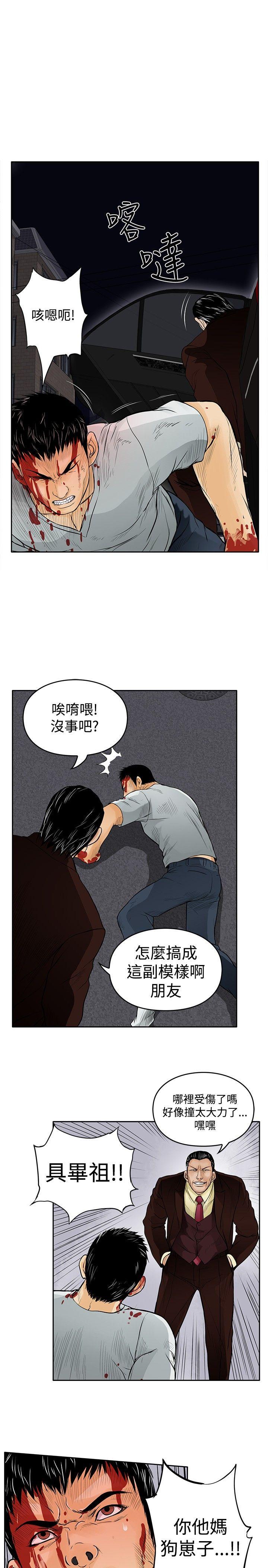 《野兽》漫画最新章节野兽-第8话免费下拉式在线观看章节第【22】张图片