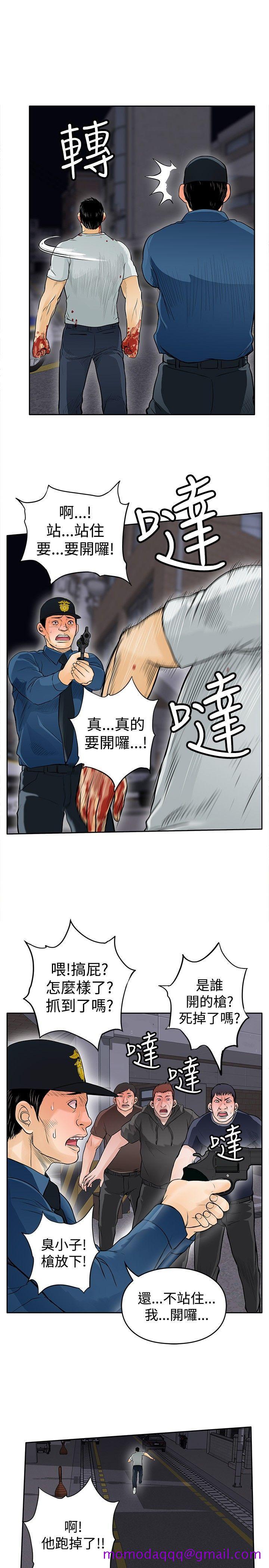 《野兽》漫画最新章节野兽-第8话免费下拉式在线观看章节第【16】张图片