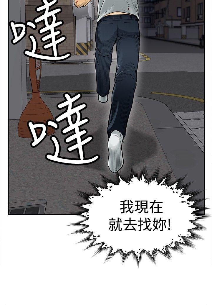 《野兽》漫画最新章节野兽-第8话免费下拉式在线观看章节第【19】张图片