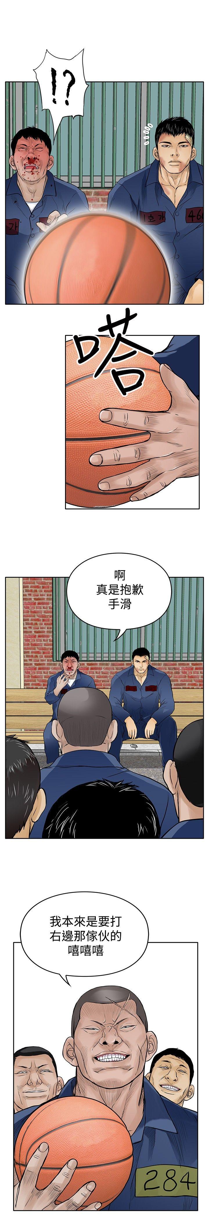 《野兽》漫画最新章节野兽-第8话免费下拉式在线观看章节第【30】张图片