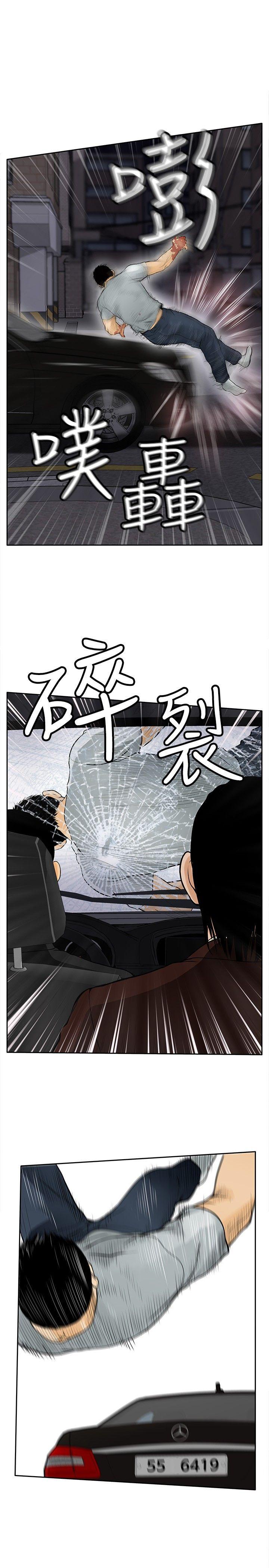 《野兽》漫画最新章节野兽-第8话免费下拉式在线观看章节第【20】张图片