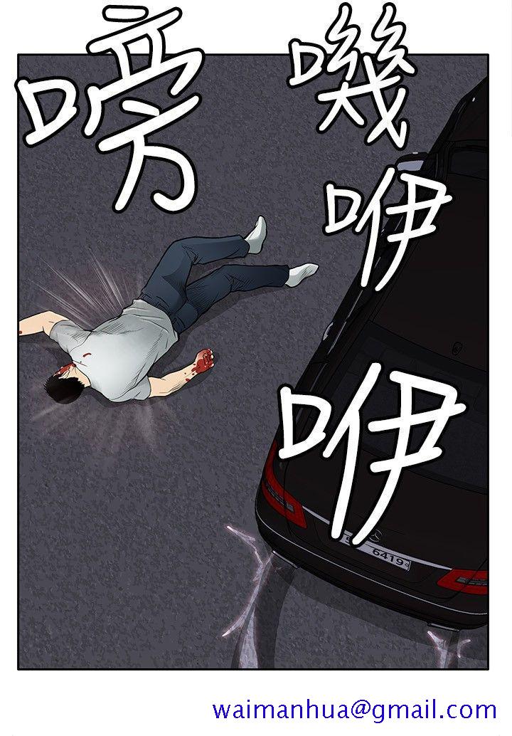 《野兽》漫画最新章节野兽-第8话免费下拉式在线观看章节第【21】张图片