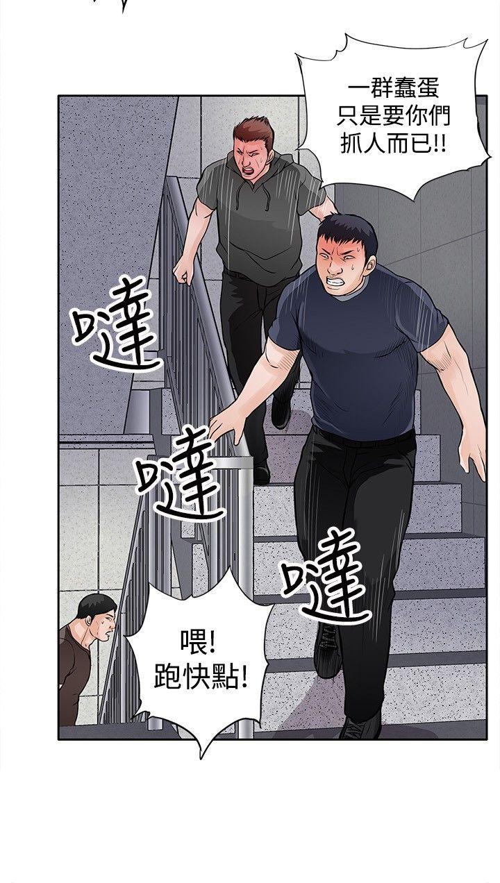 《野兽》漫画最新章节野兽-第8话免费下拉式在线观看章节第【9】张图片