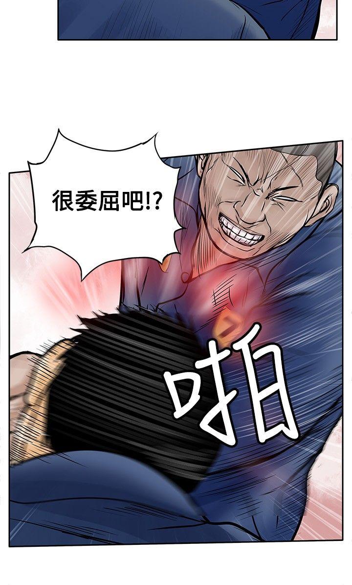 《野兽》漫画最新章节野兽-第9话免费下拉式在线观看章节第【15】张图片