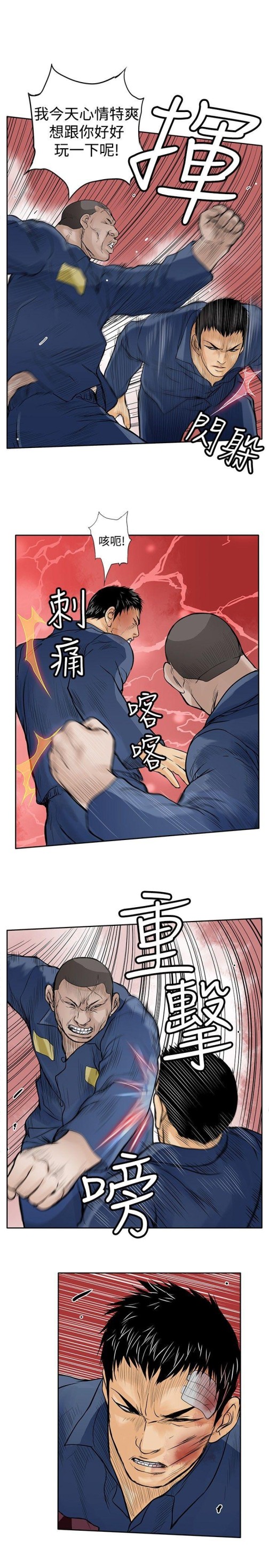 《野兽》漫画最新章节野兽-第9话免费下拉式在线观看章节第【8】张图片