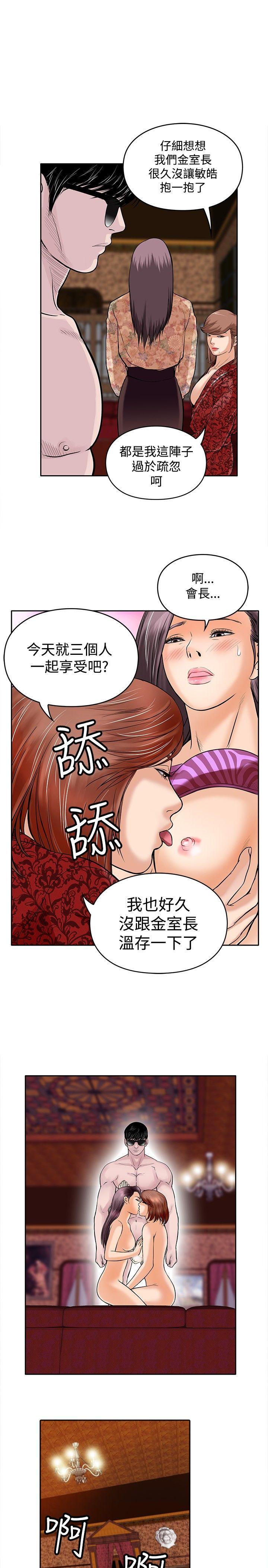 《野兽》漫画最新章节野兽-第10话免费下拉式在线观看章节第【23】张图片