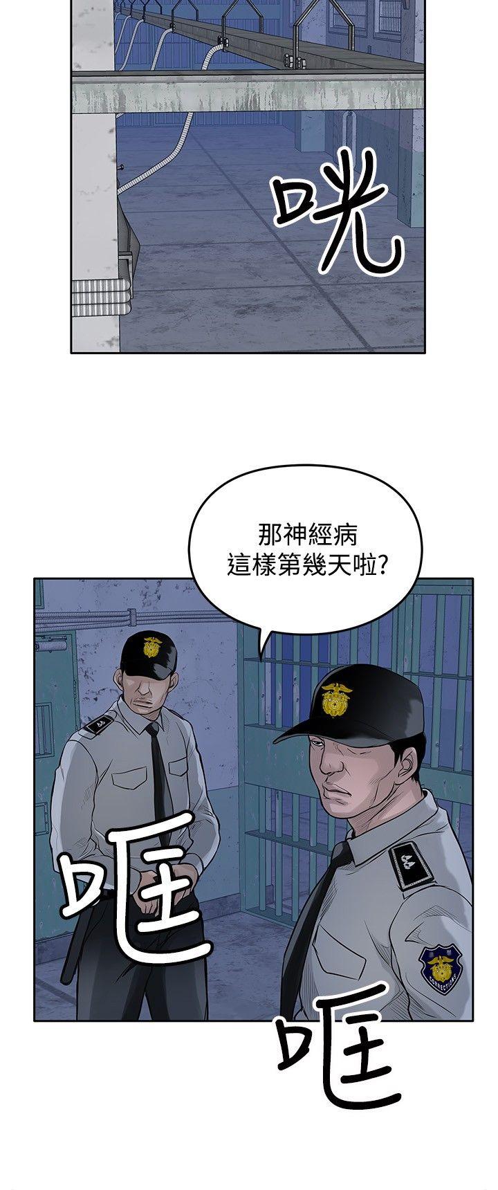 《野兽》漫画最新章节野兽-第11话免费下拉式在线观看章节第【14】张图片