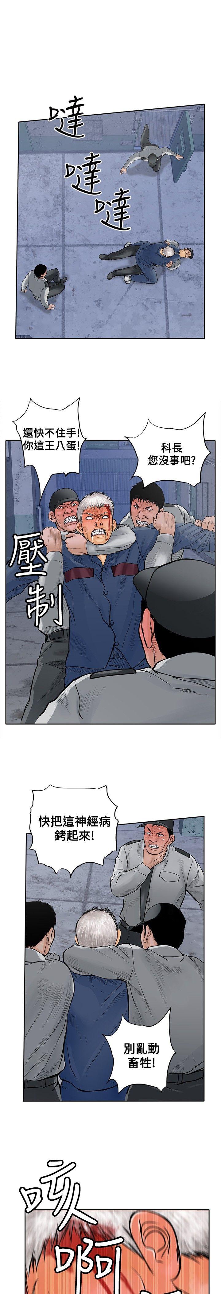 《野兽》漫画最新章节野兽-第12话免费下拉式在线观看章节第【9】张图片