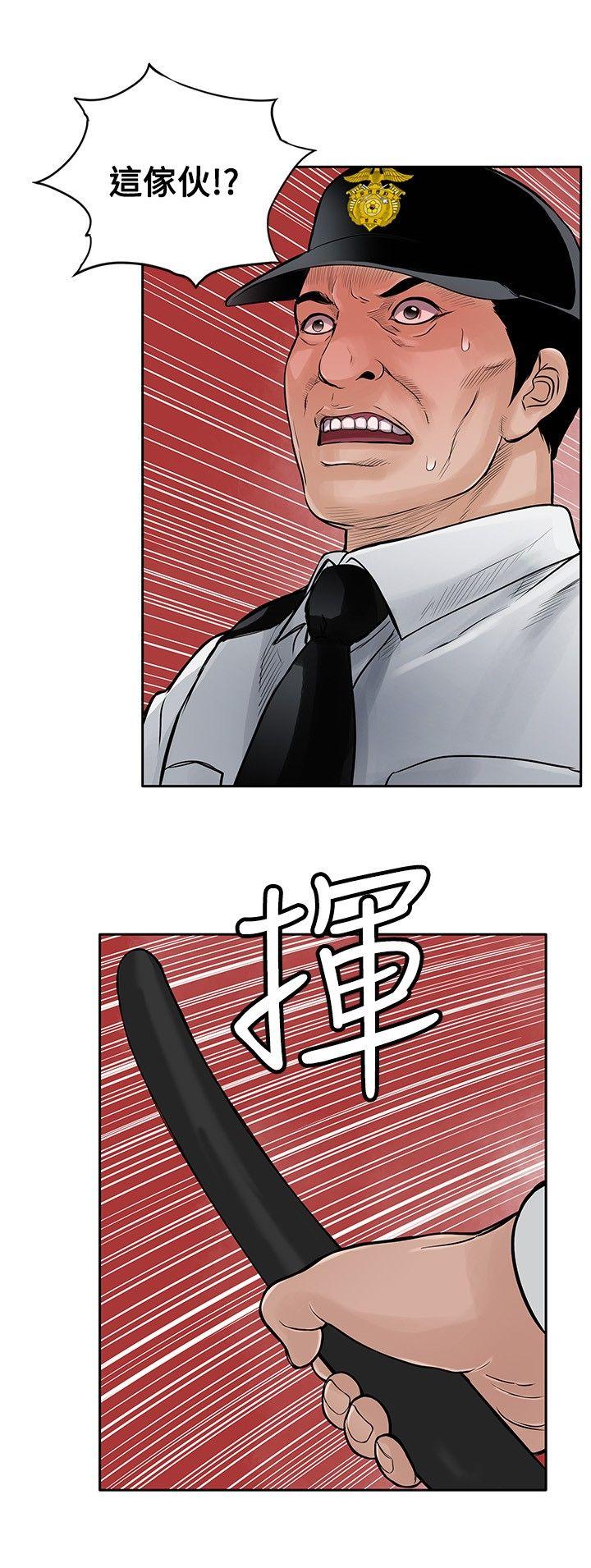 《野兽》漫画最新章节野兽-第12话免费下拉式在线观看章节第【2】张图片