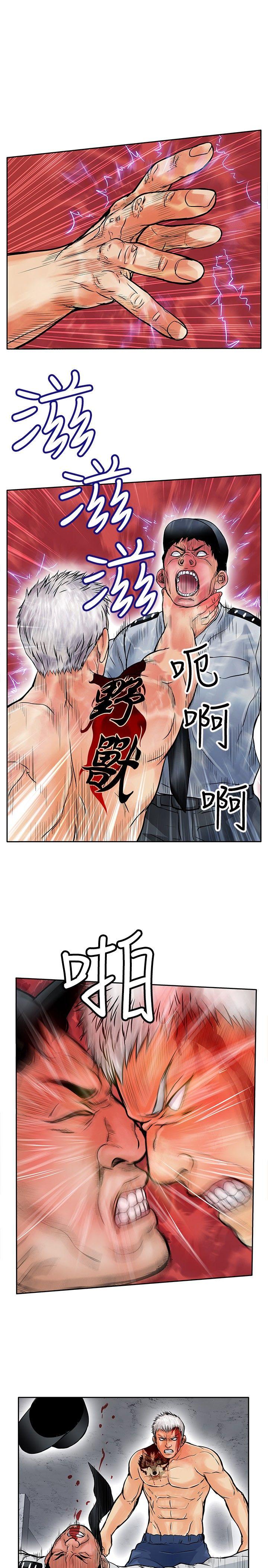 《野兽》漫画最新章节野兽-第12话免费下拉式在线观看章节第【19】张图片