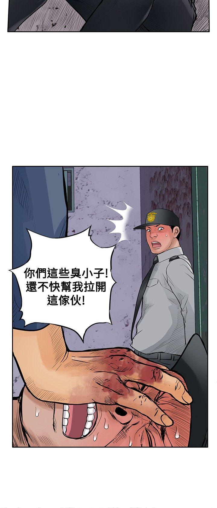 《野兽》漫画最新章节野兽-第12话免费下拉式在线观看章节第【8】张图片