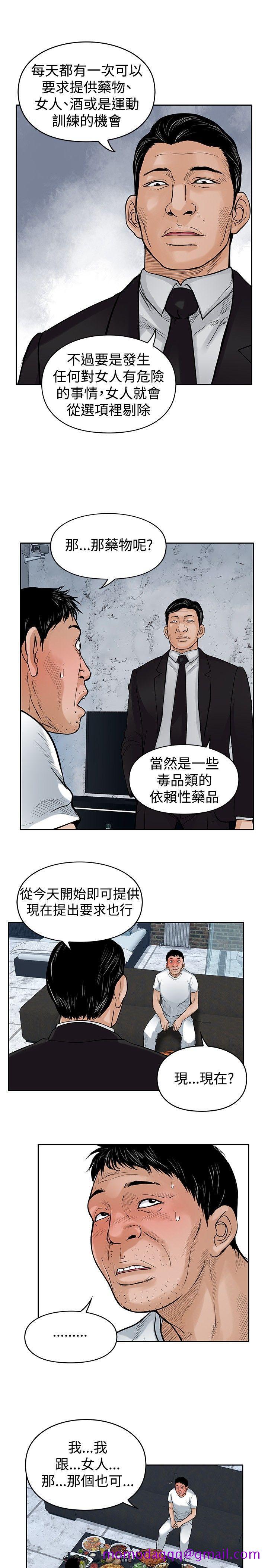 《野兽》漫画最新章节野兽-第14话免费下拉式在线观看章节第【16】张图片