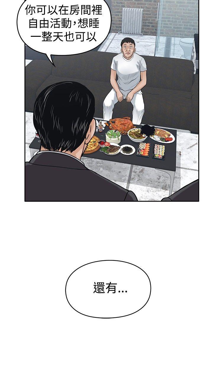 《野兽》漫画最新章节野兽-第14话免费下拉式在线观看章节第【15】张图片