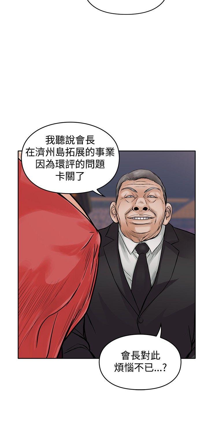 《野兽》漫画最新章节野兽-第15话免费下拉式在线观看章节第【8】张图片