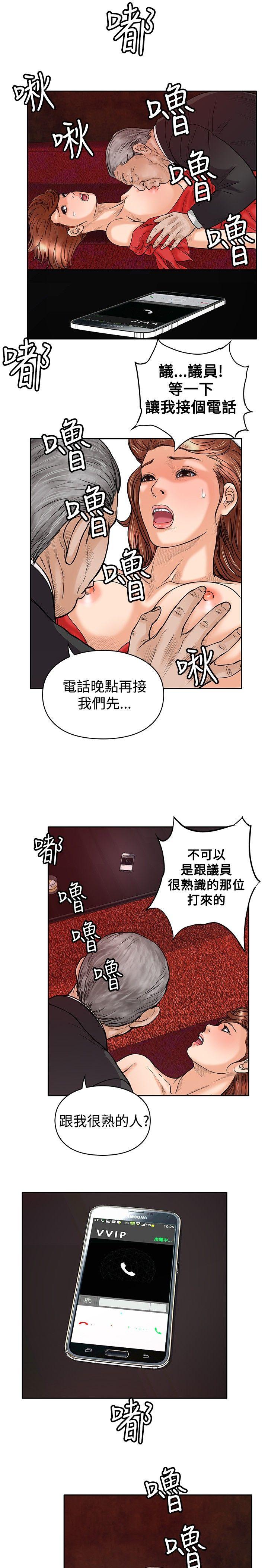 《野兽》漫画最新章节野兽-第15话免费下拉式在线观看章节第【13】张图片