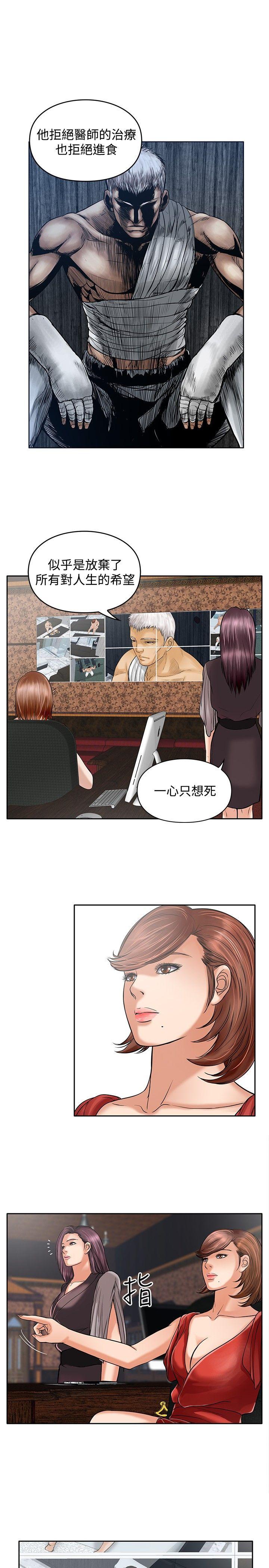 《野兽》漫画最新章节野兽-第16话免费下拉式在线观看章节第【1】张图片