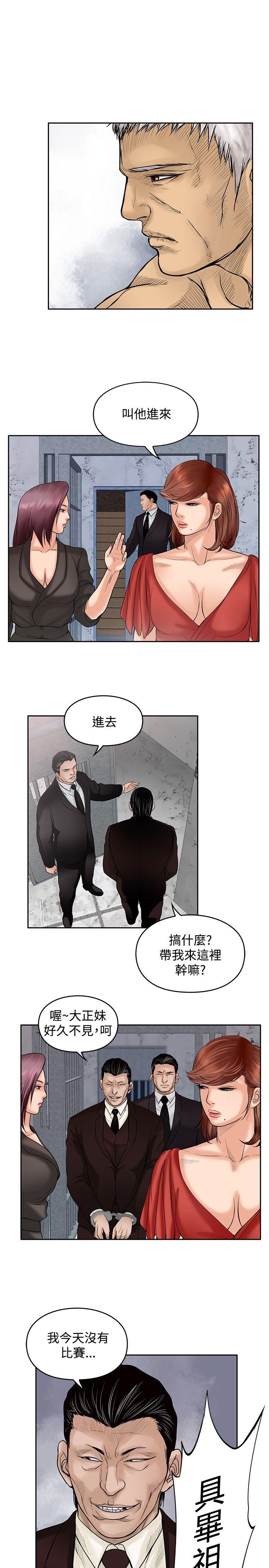 《野兽》漫画最新章节野兽-第16话免费下拉式在线观看章节第【7】张图片