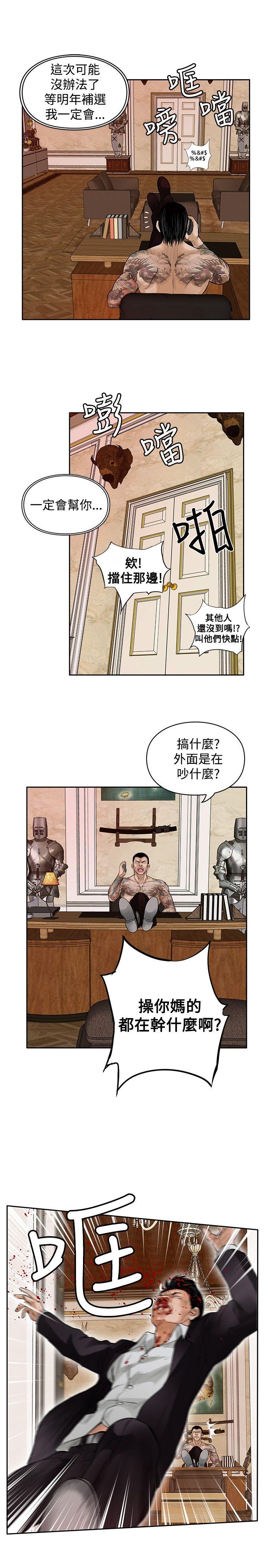 《野兽》漫画最新章节野兽-第17话免费下拉式在线观看章节第【18】张图片