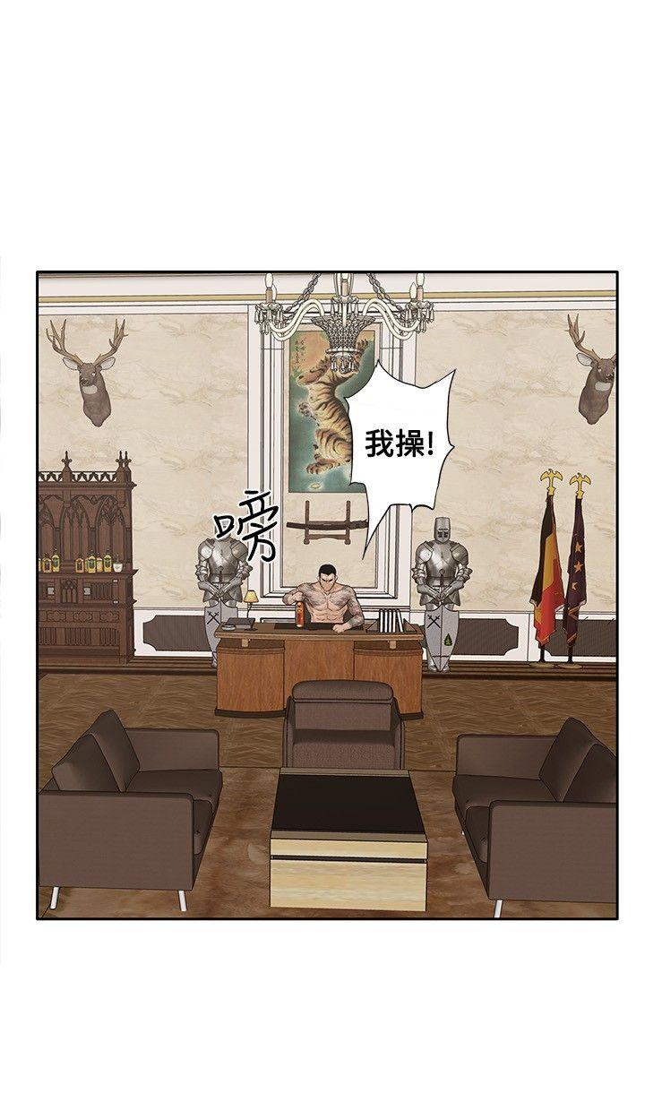 《野兽》漫画最新章节野兽-第17话免费下拉式在线观看章节第【11】张图片