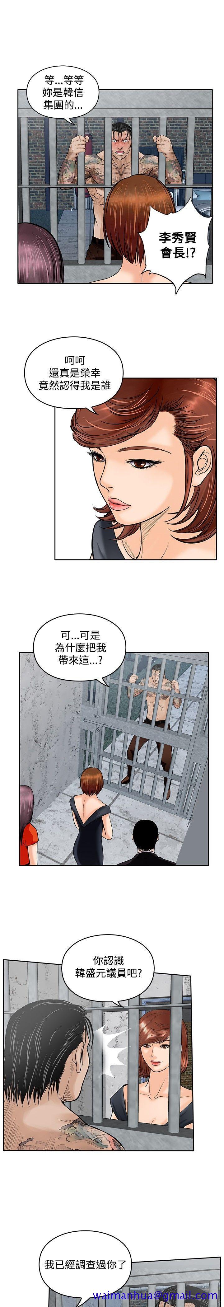 《野兽》漫画最新章节野兽-第19话免费下拉式在线观看章节第【19】张图片