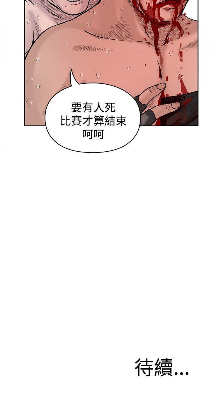 《野兽》漫画最新章节野兽-第20话免费下拉式在线观看章节第【25】张图片