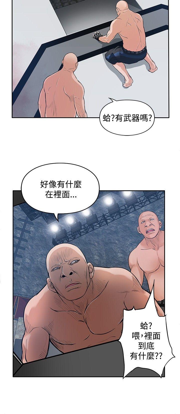 《野兽》漫画最新章节野兽-第21话免费下拉式在线观看章节第【21】张图片