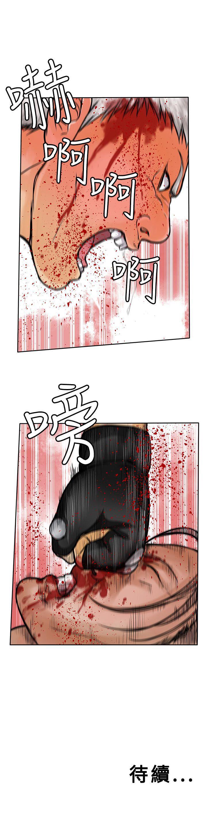 《野兽》漫画最新章节野兽-第24话免费下拉式在线观看章节第【25】张图片