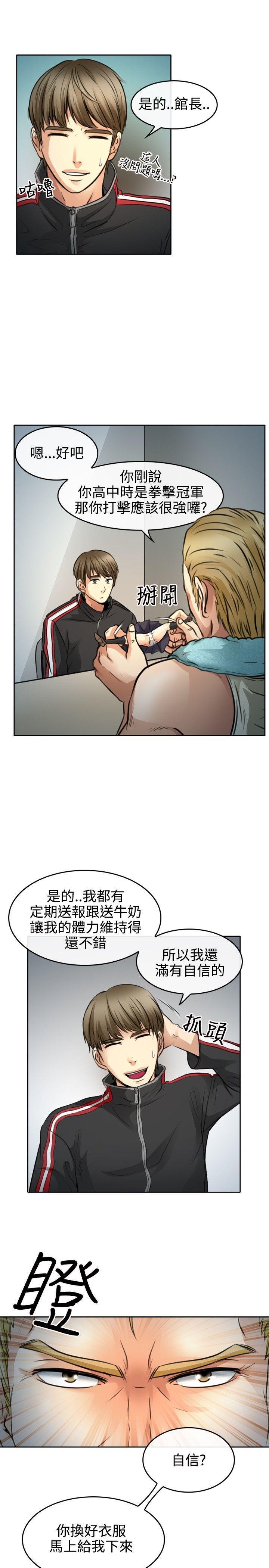 《性王之路》漫画最新章节性王之路-第1话免费下拉式在线观看章节第【9】张图片