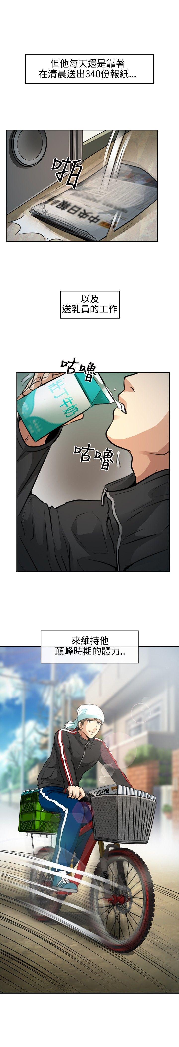 《性王之路》漫画最新章节性王之路-第1话免费下拉式在线观看章节第【5】张图片