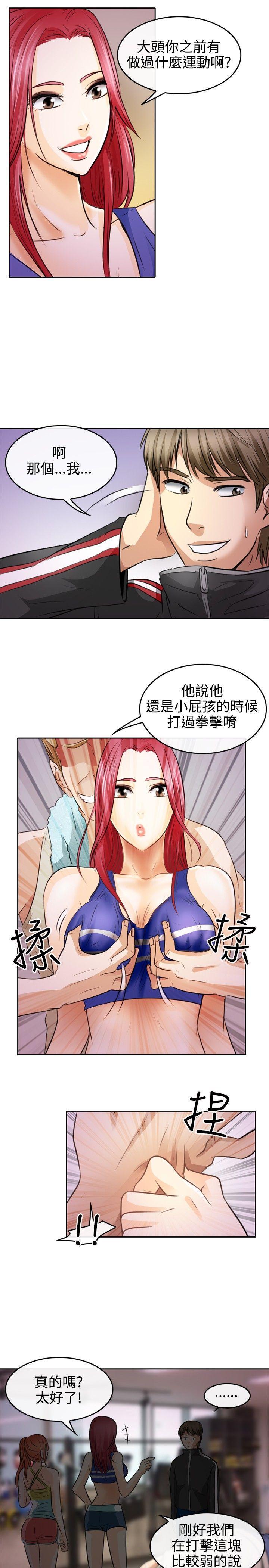 《性王之路》漫画最新章节性王之路-第1话免费下拉式在线观看章节第【33】张图片